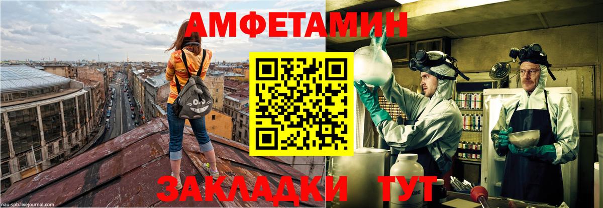 Amphetamine Premium Верхний Уфалей