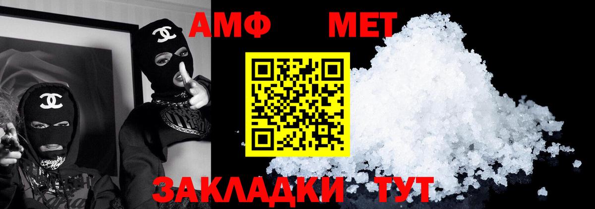 Amphetamine  Верхний Уфалей  Amphetamine Розовый 