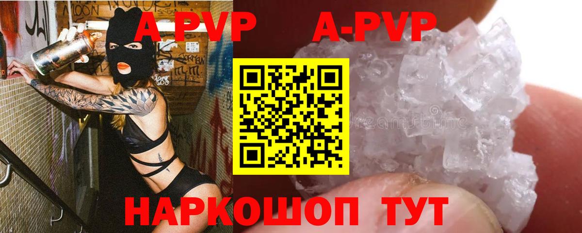 Alfa_PVP кристаллы  Верхний Уфалей  A PVP СК 