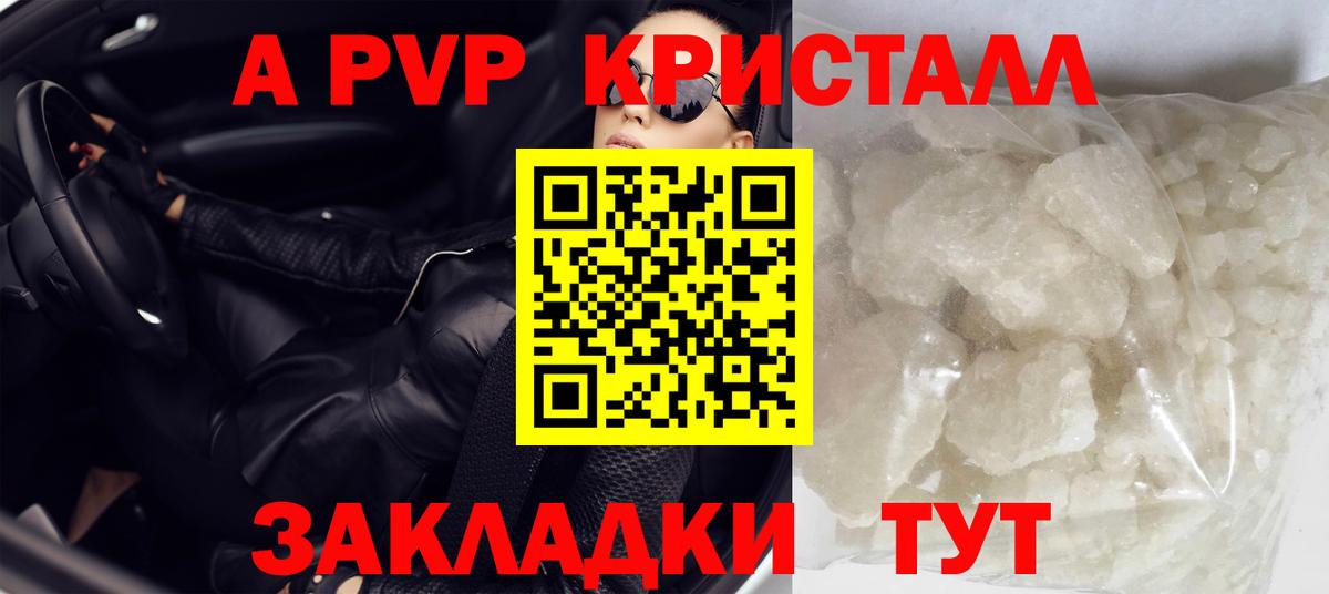 Верхний Уфалей  Alpha-PVP кристаллы  APVP Соль  Alpha-PVP  Alfa_PVP СК  Вход с VPN 