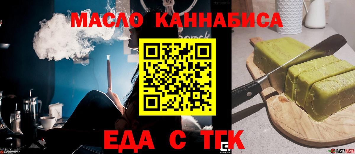 Cannafood марихуана Верхний Уфалей