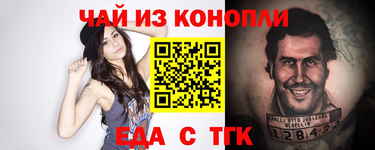 Верхний Уфалей  Еда ТГК марихуана  Вход с VPN 