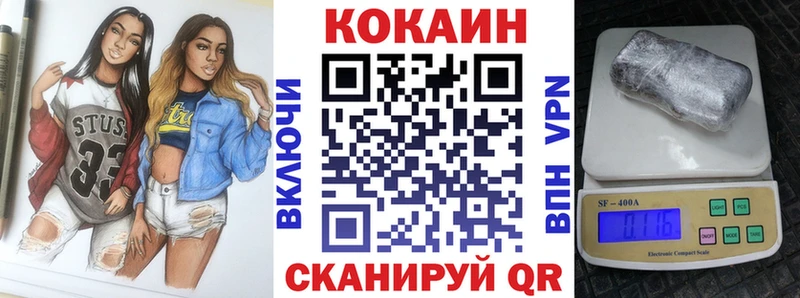 магазин продажи наркотиков Верхний Уфалей COCAIN VHQ