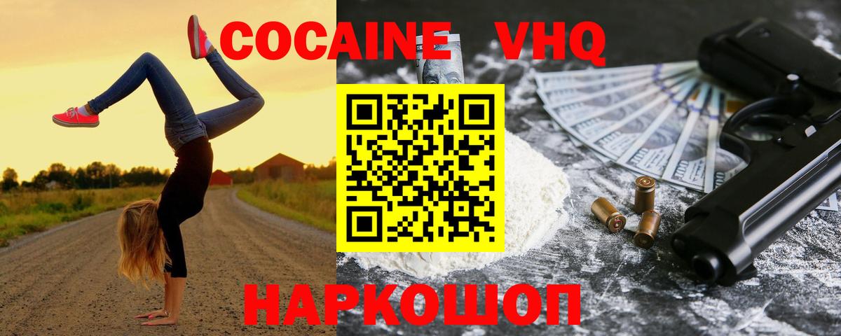 Кокаин  даркнет сайт  Cocaine 98%  Верхний Уфалей  Кокаин Перу  Вход с VPN 