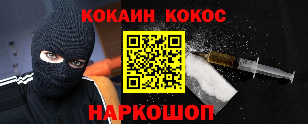 COCAIN FishScale Верхний Уфалей