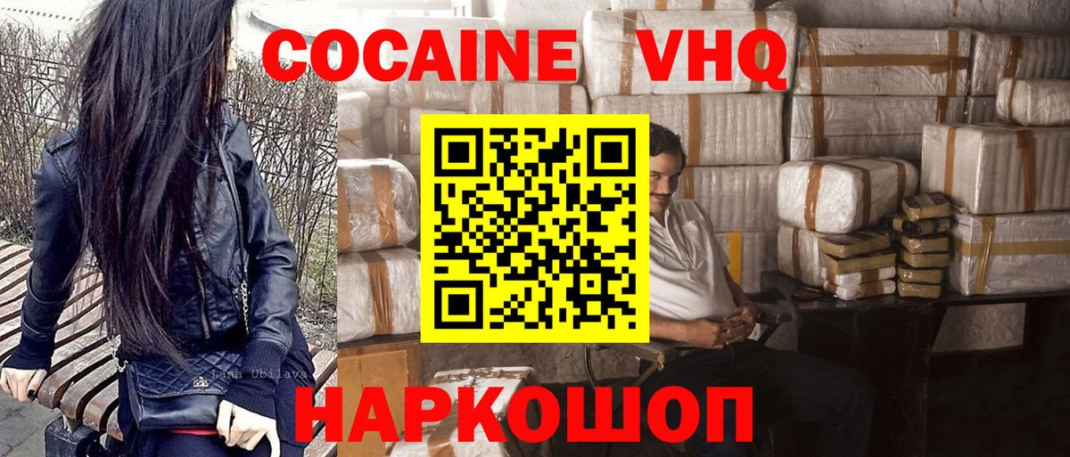COCAIN Fish Scale Верхний Уфалей