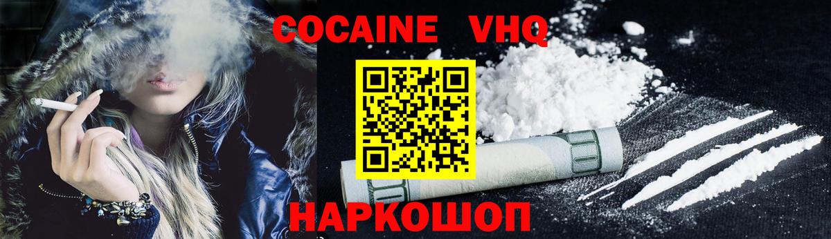Cocaine 99%  Верхний Уфалей 