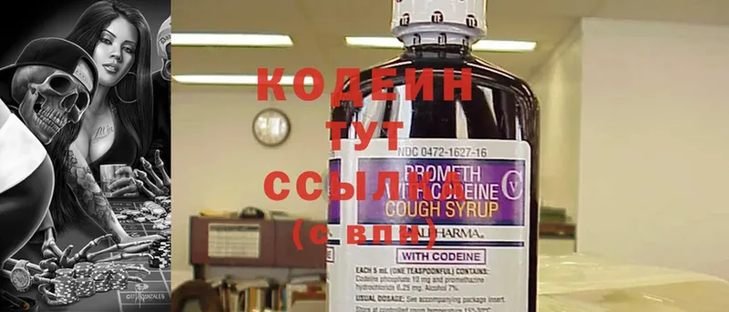 Кодеиновый сироп Lean Purple Drank  цена наркотик  кракен ONION  Верхний Уфалей 