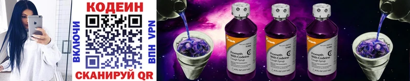 Кодеин Purple Drank  Верхний Уфалей 