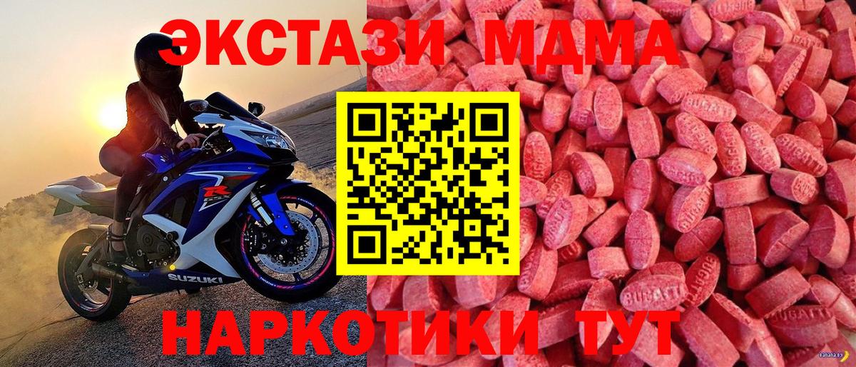 ЭКСТАЗИ mix  Вход с VPN  Экстази  Верхний Уфалей  Ecstasy VHQ 