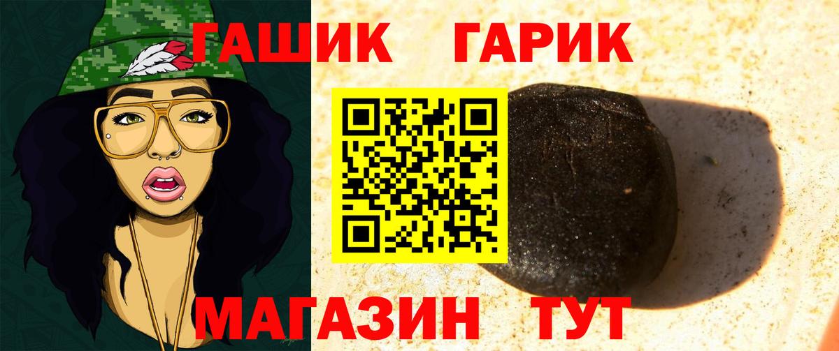 ГАШ Cannabis Верхний Уфалей