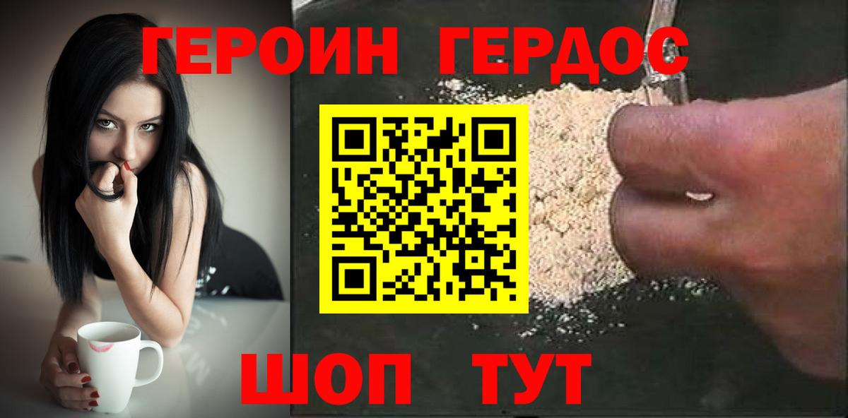 Героин гречка  Героин  Верхний Уфалей 