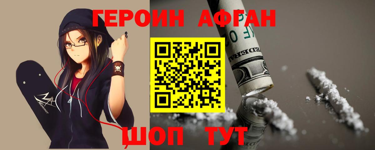 Верхний Уфалей  ГЕРОИН гречка  Вход с VPN 