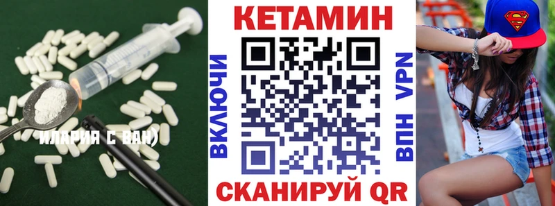 КЕТАМИН VHQ Верхний Уфалей