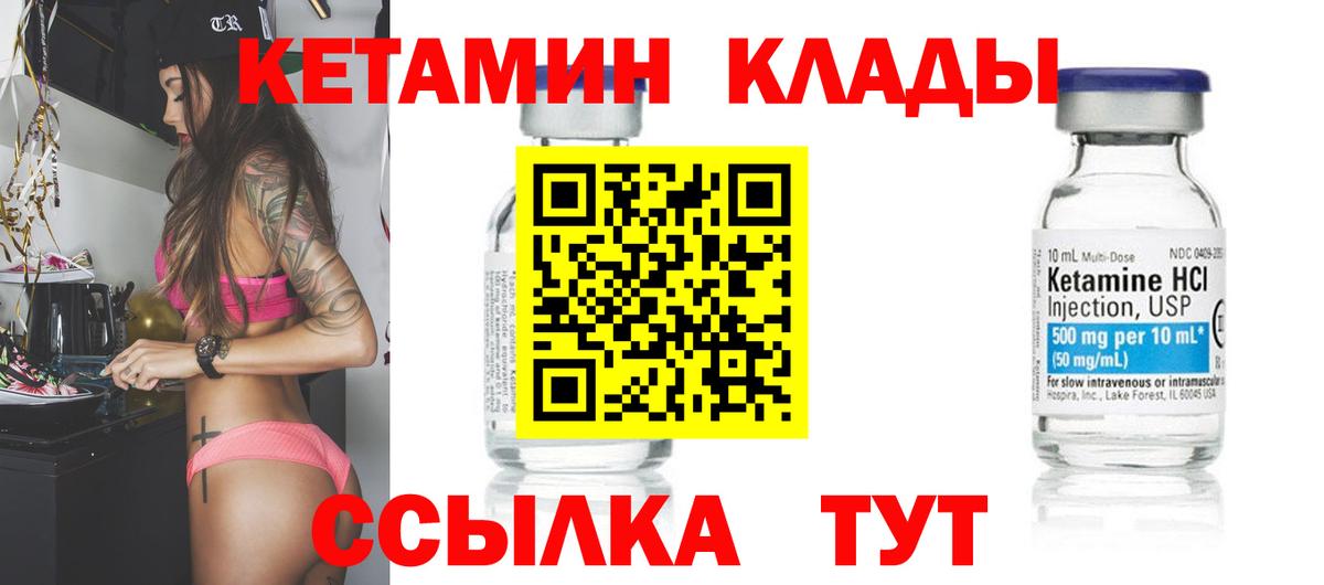 Кетамин ketamine Верхний Уфалей