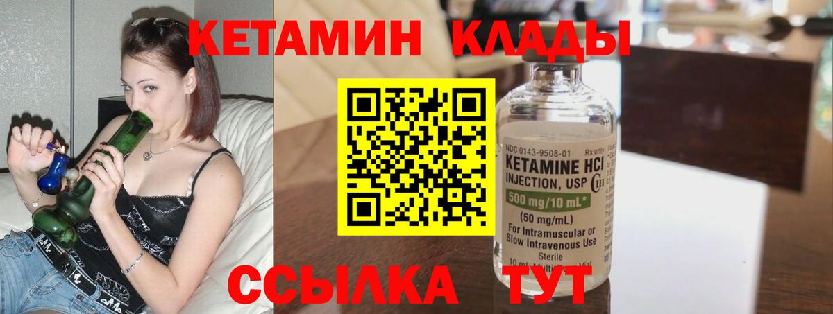 Кетамин ketamine  Вход с VPN  Верхний Уфалей 