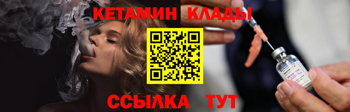 КЕТАМИН ketamine  КЕТАМИН ketamine  Верхний Уфалей 