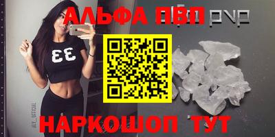 соль ск Апшеронск
