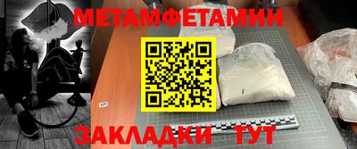 метамфетамин Апрелевка