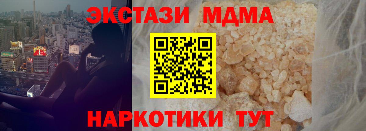 MDMA  Верхний Уфалей  MDMA кристаллы  MDMA молли 