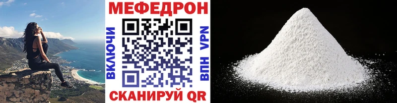 Мефедрон mephedrone ссылка на мегу ONION Верхний Уфалей