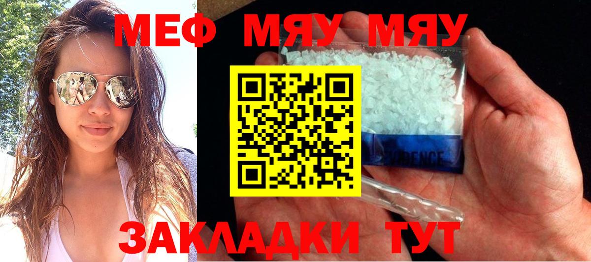 как найти закладки  Вход с VPN  Верхний Уфалей  Мефедрон  МЕФ mephedrone  Меф кристаллы 