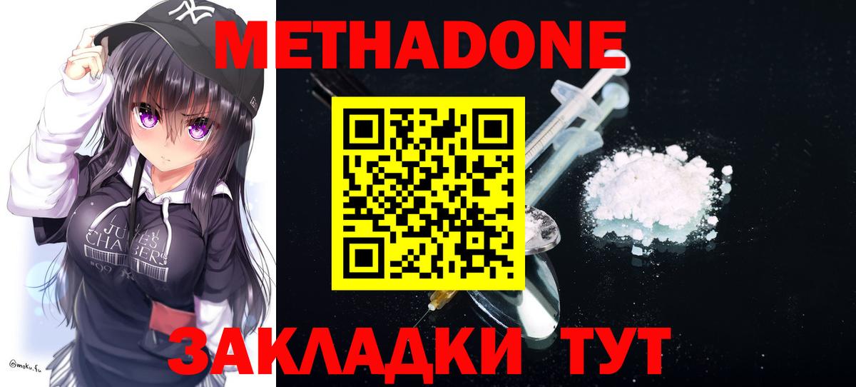 МЕТАДОН VHQ  Верхний Уфалей 