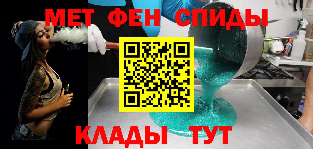 Верхний Уфалей  Первитин кристалл  Вход с VPN 
