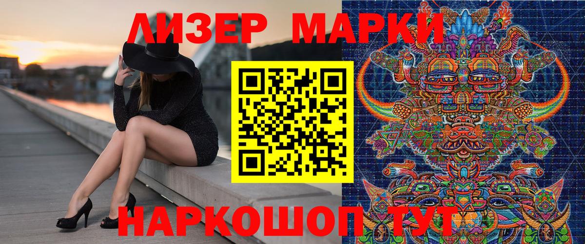 Марки 25I-NBOMe 1500мкг Верхний Уфалей