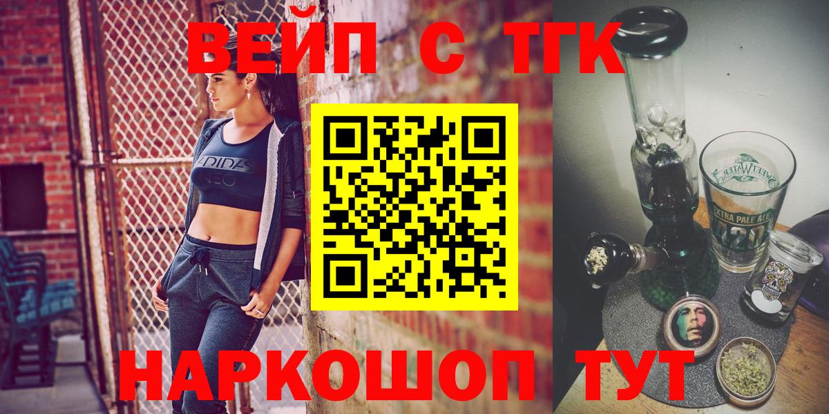 ТГК THC oil  Вход с VPN  наркота  Верхний Уфалей  ТГК жижа 