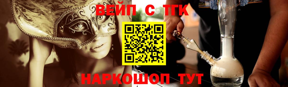 ТГК вейп Верхний Уфалей